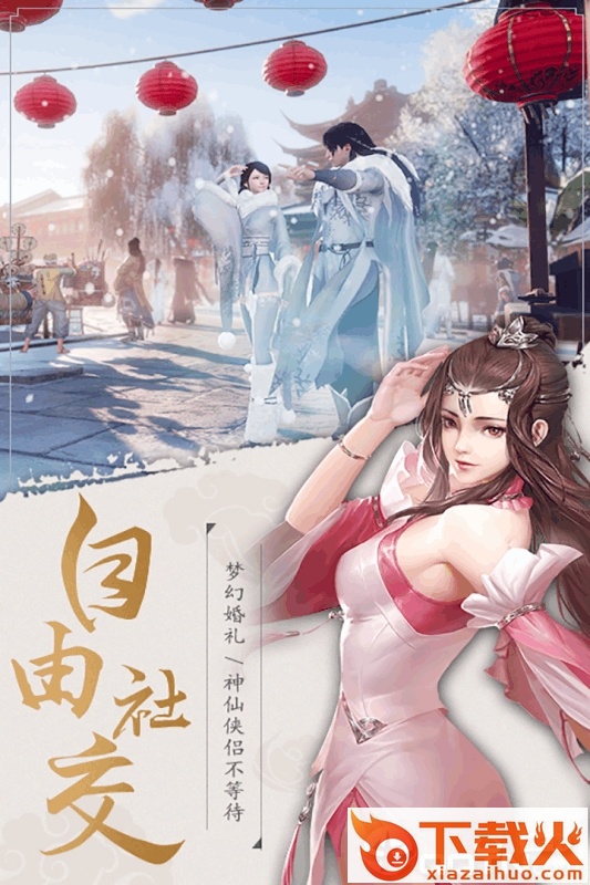 侠影双剑截图2