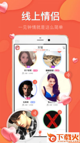 小耳朵语聊截图1