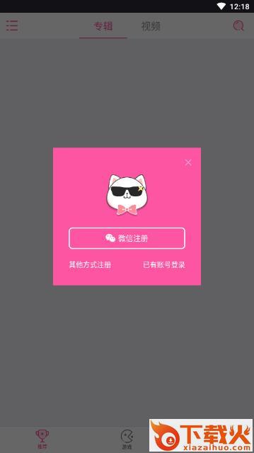 极乐阁app截图1