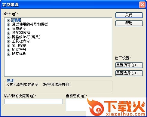 数学符号编辑器
