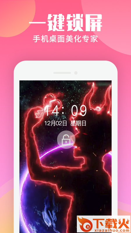 动漫情侣头像大师截图1