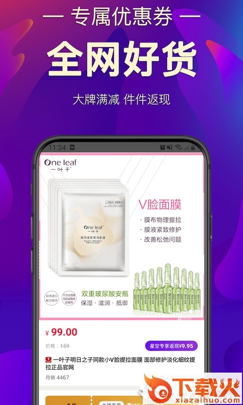 大雄星球截图2