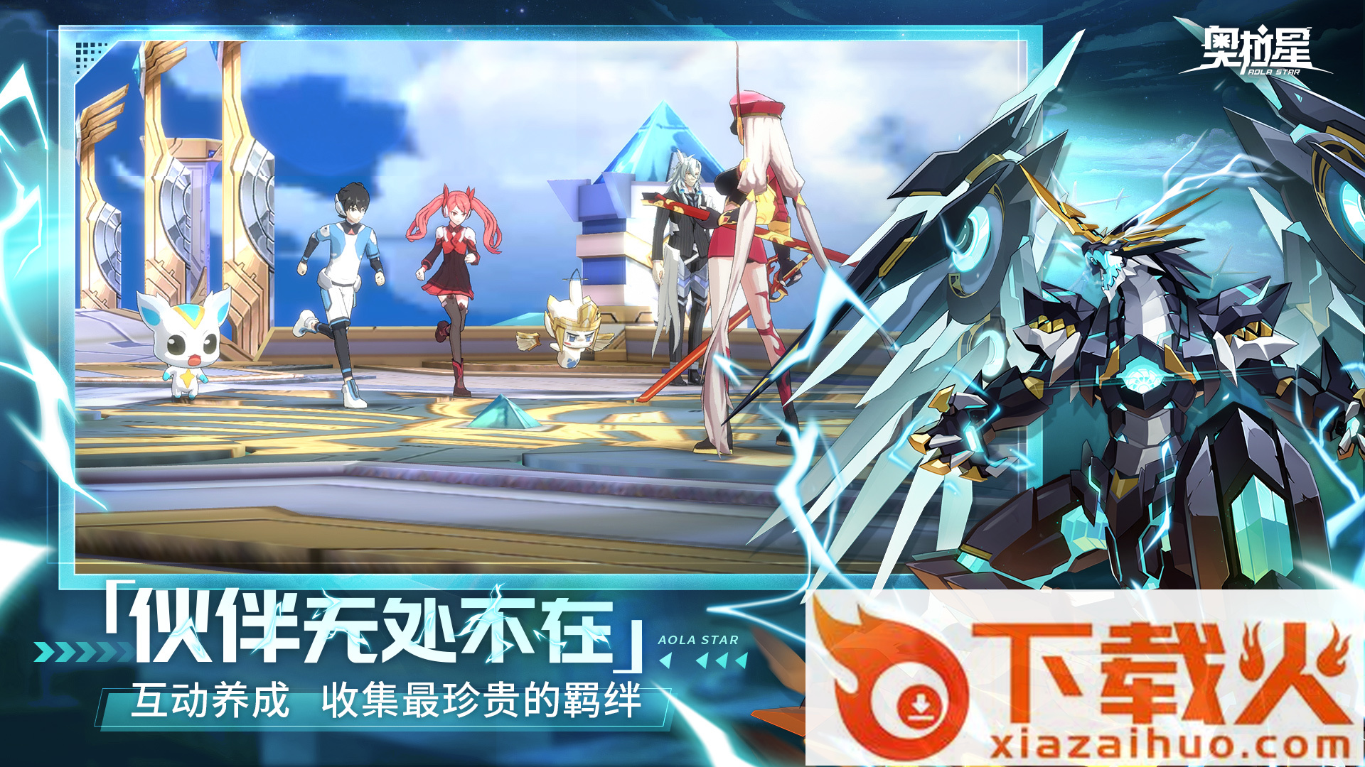 奥拉星手游百田账号登录版截图2