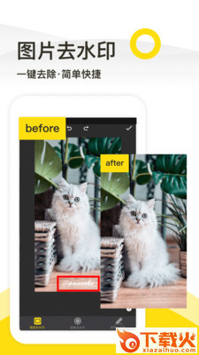 一键去水印app截图3