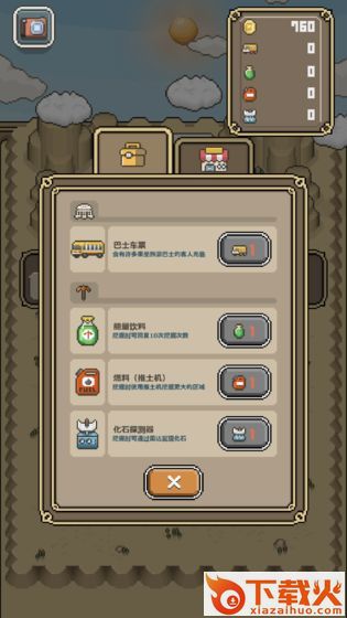 MyMuseum(我的化石博物馆去广告版)截图2