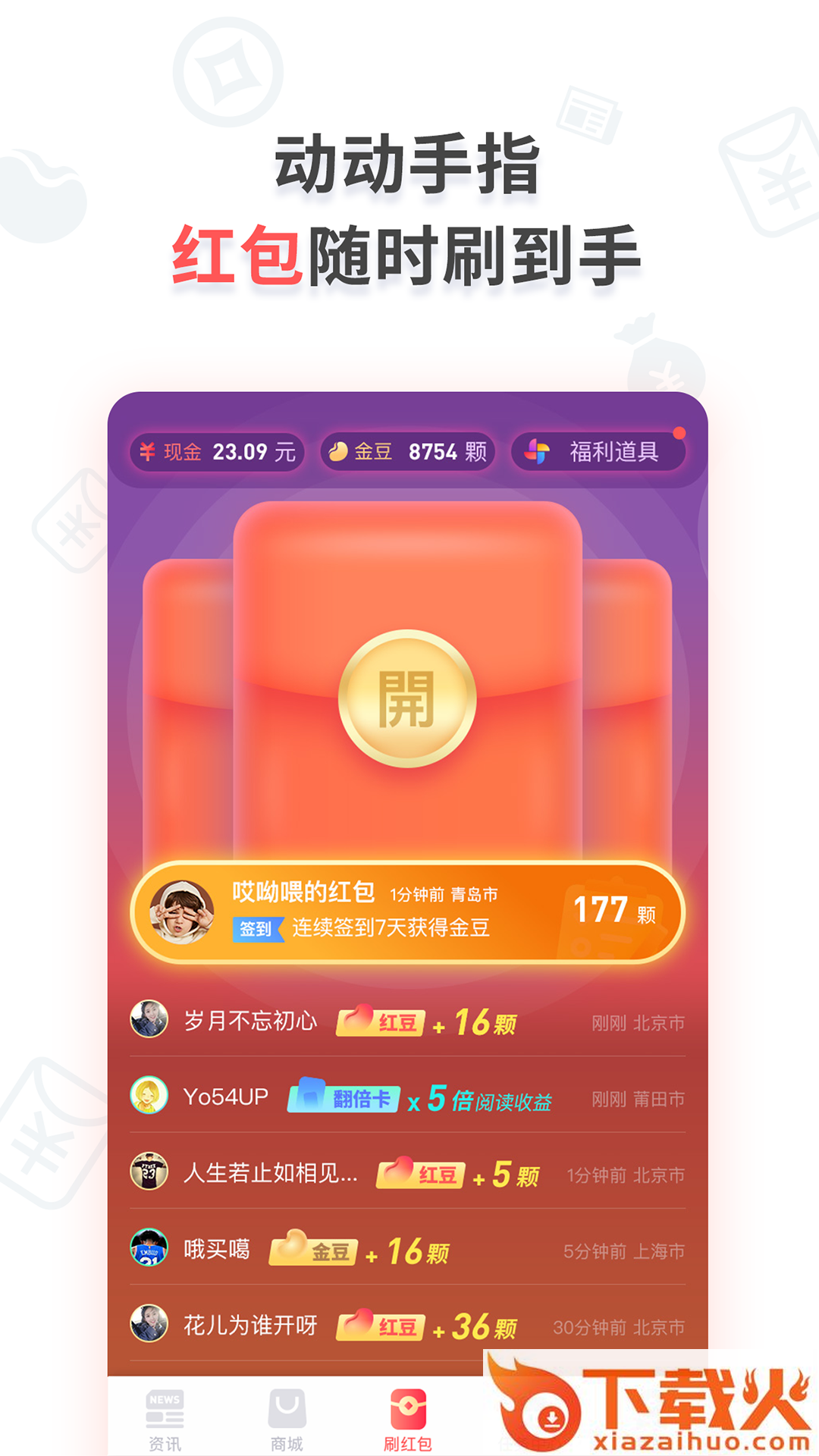 小红宝app截图1