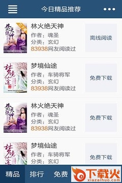 有毒全本完结版截图1
