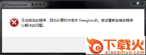 freeglut.dll