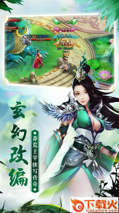 莽荒时代截图1