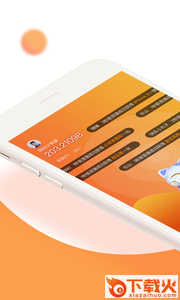 锎信app截图1