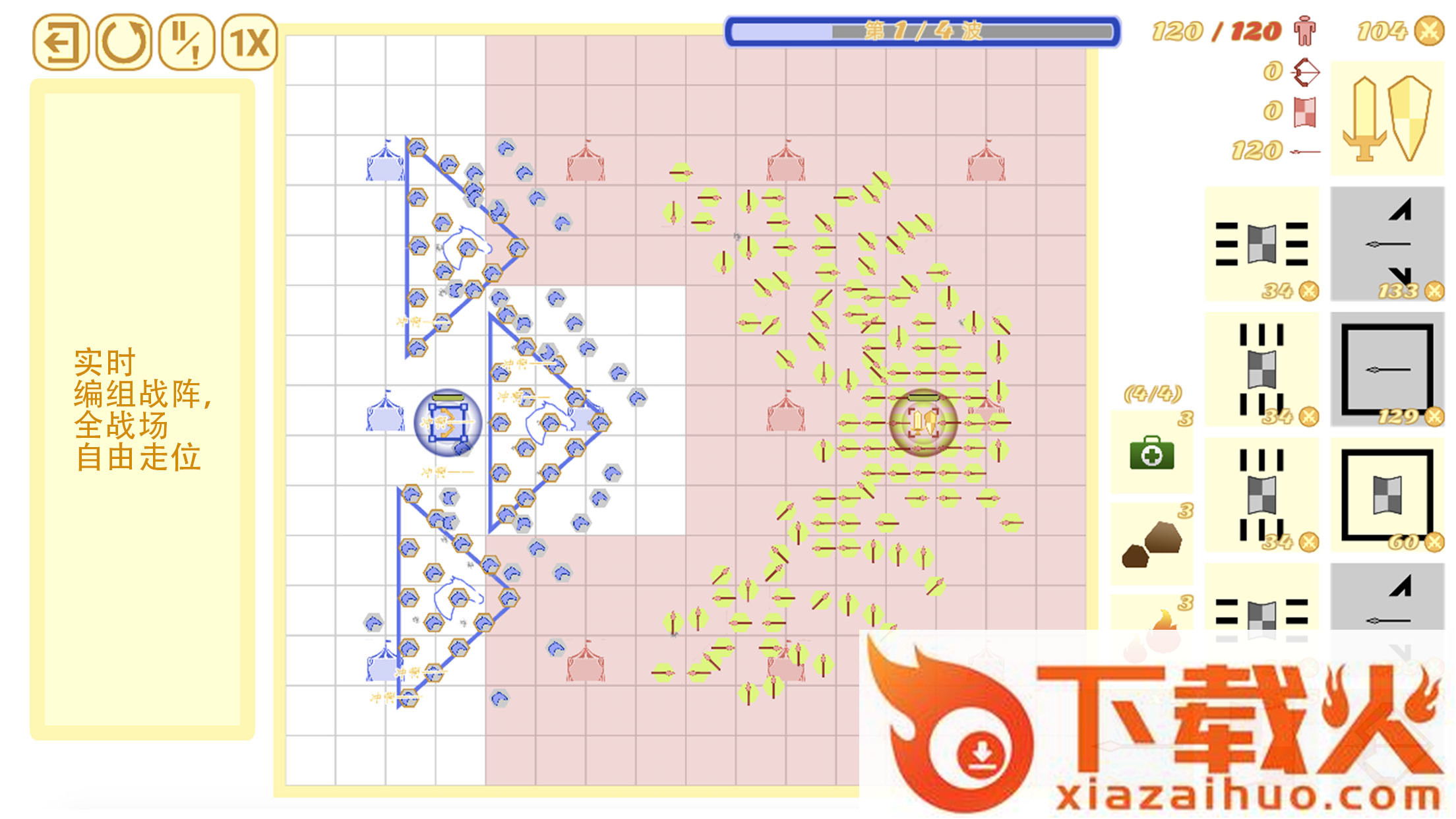 骑兵冲突 v0.7.3.3.3 安卓版截图2