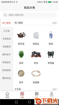 酋长商家版截图3