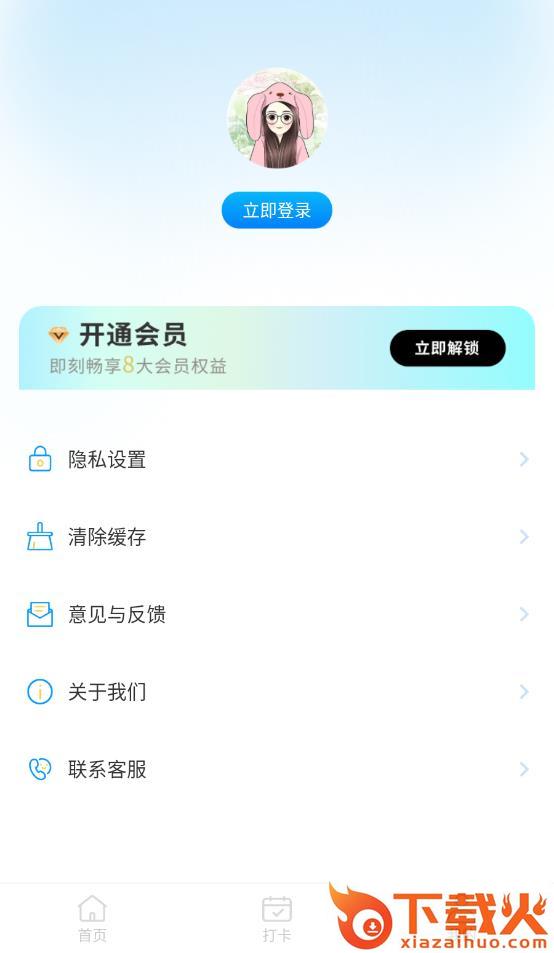 临时工记账截图2