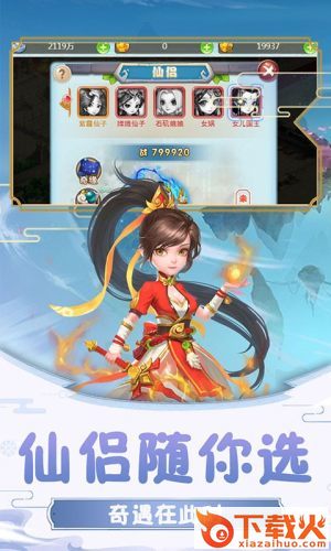 一梦西游截图2