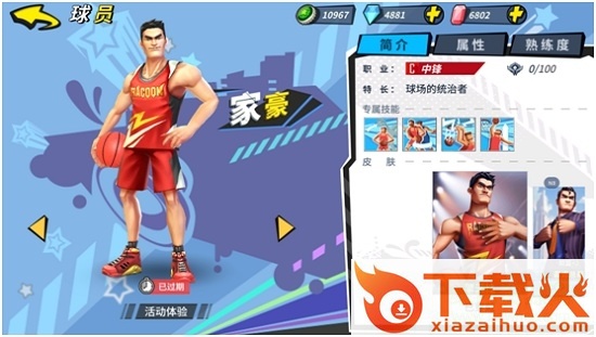 街球艺术电脑版 v1.3.2 pc版 截图1