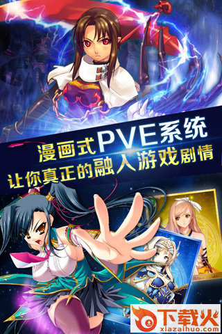 女神召唤截图2