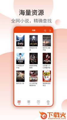 七喵蕃茄小说app截图1