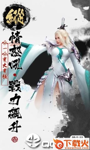 九界伏魔录截图1