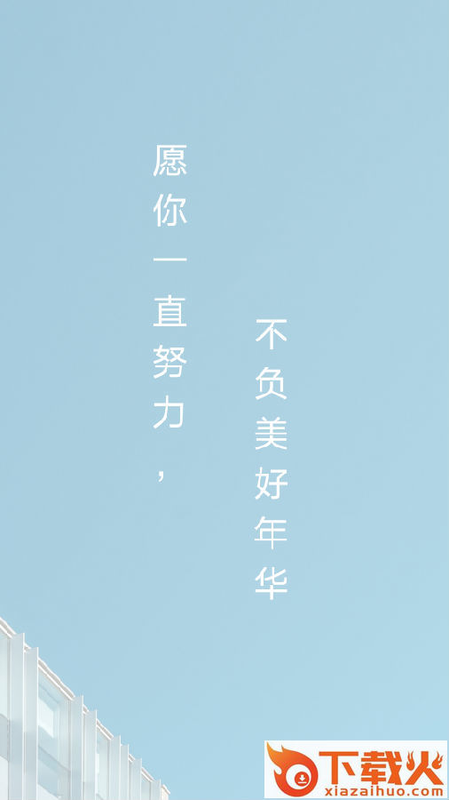 高考倒计时器截图3