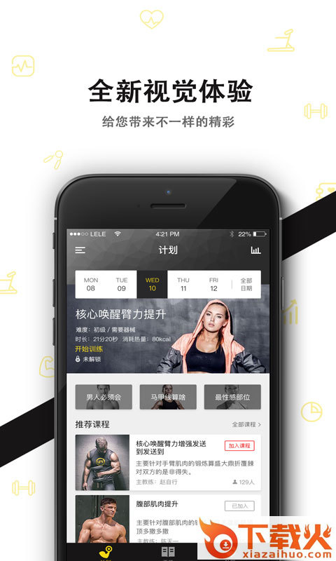 KG运动app截图1