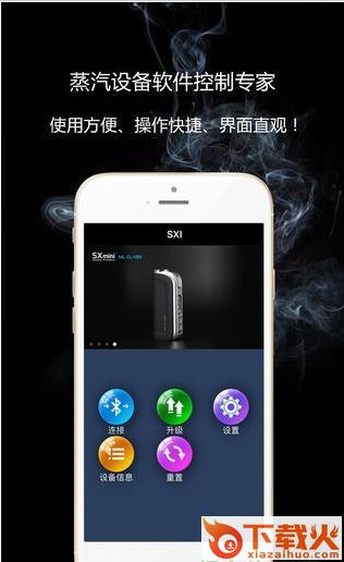 sxi-q截图2