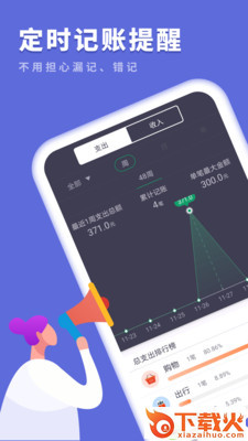简单记账-记账本app截图1