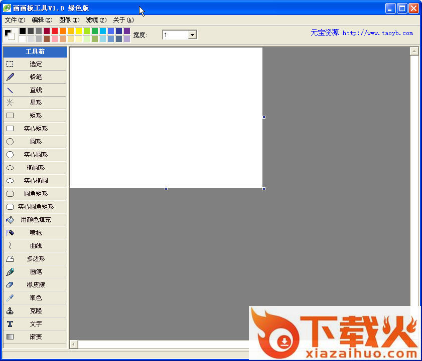 画画板工具
