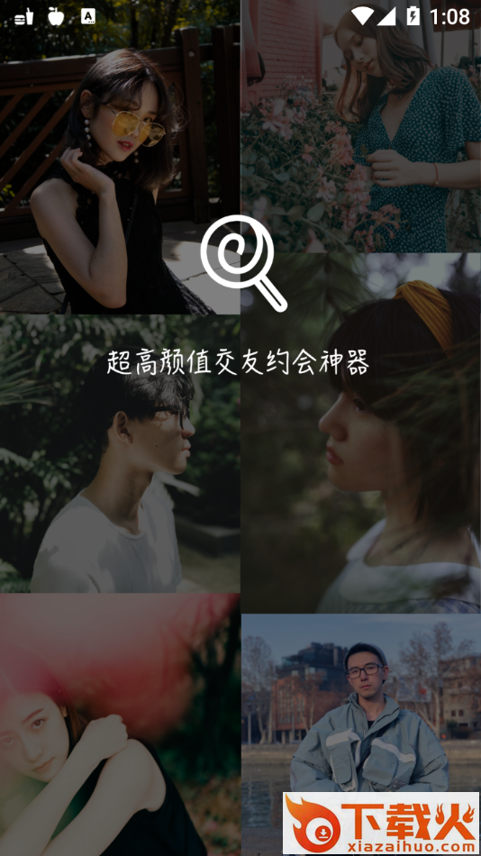 呆糖app截图2