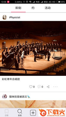 呼啦圈截图1