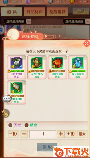 少年西游记九游版本截图2