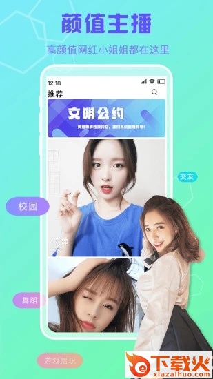梅花社区截图2