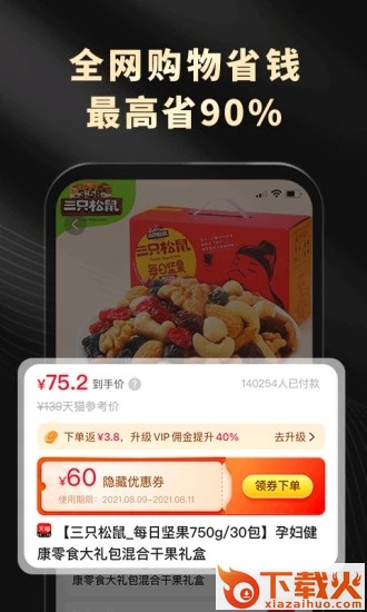 粉象生活app v5.4.3 安卓版截图1