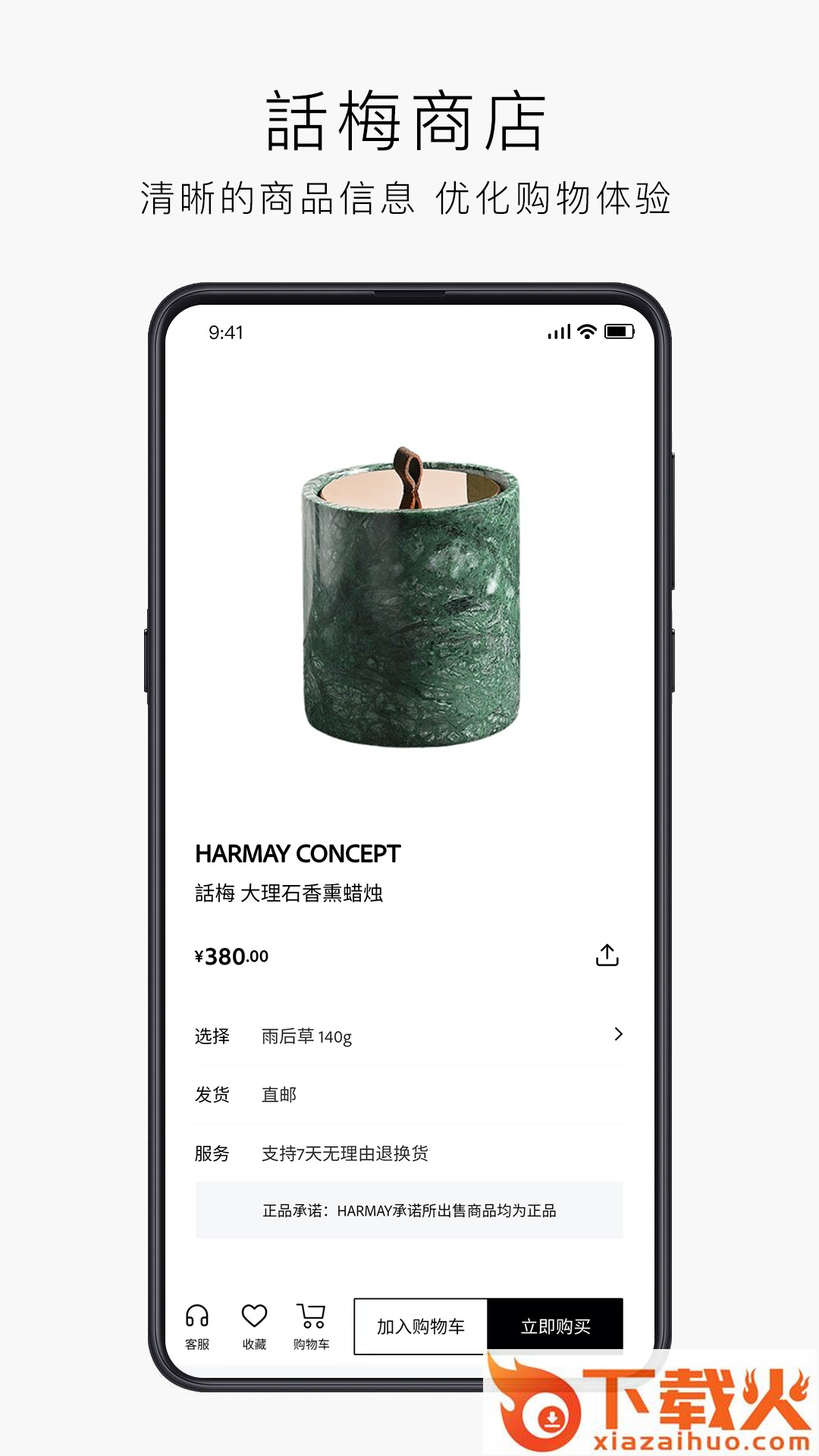 HARMAY�梅App下载 v1.4.0 安卓版截图2