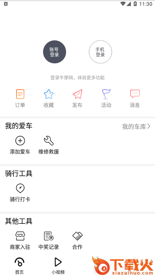 牛摩网截图2