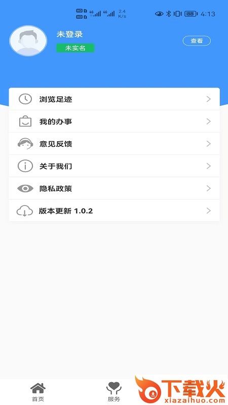 耒事通 v1.0.5 最新官方版截图2