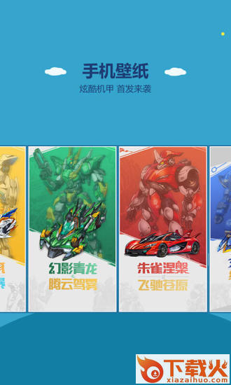 掌上飞车手游助手2018版截图2