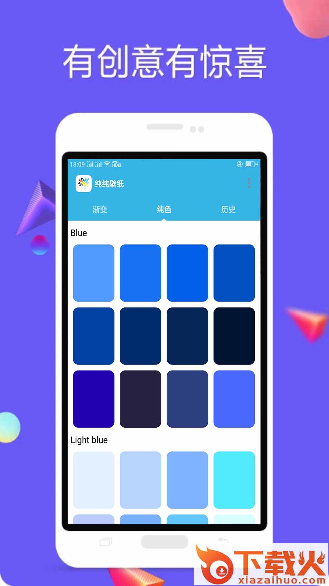 多彩壁纸app截图1