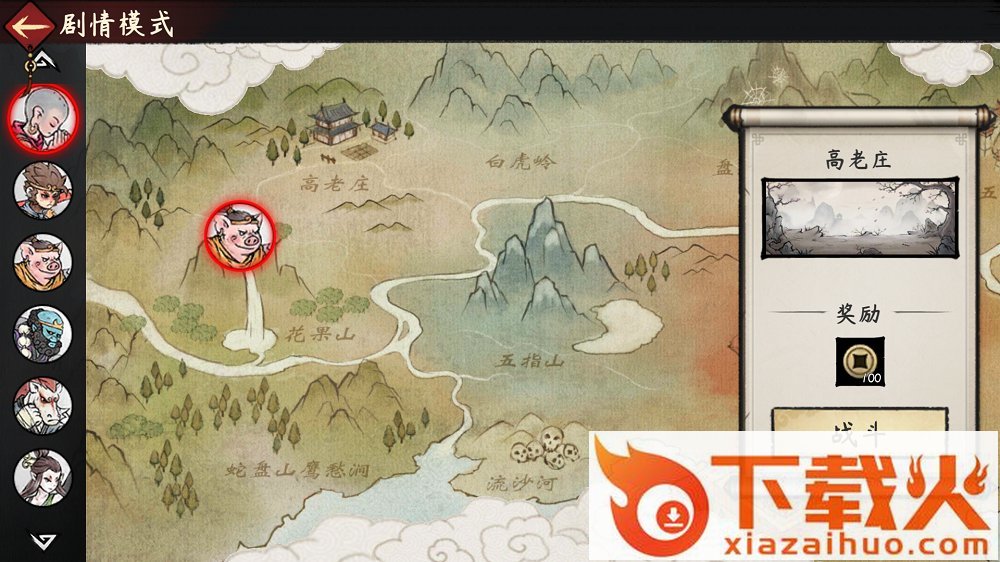 斗西游手游截图2