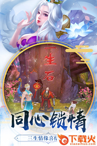 诛妖传手游截图1