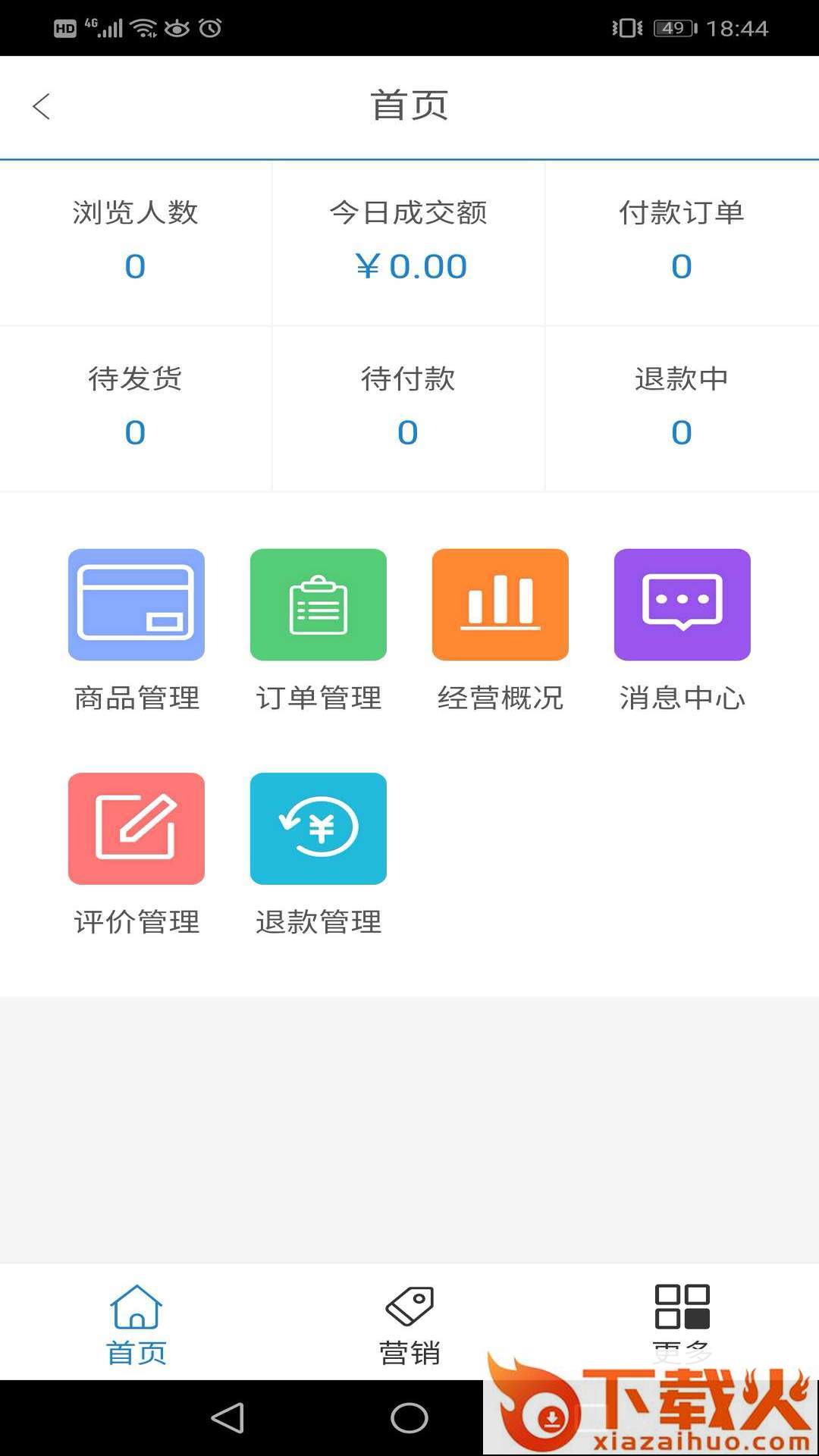 金燕e商app截图2