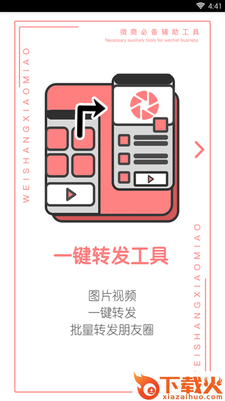 做个截图王-截图大师对话生成器截图2