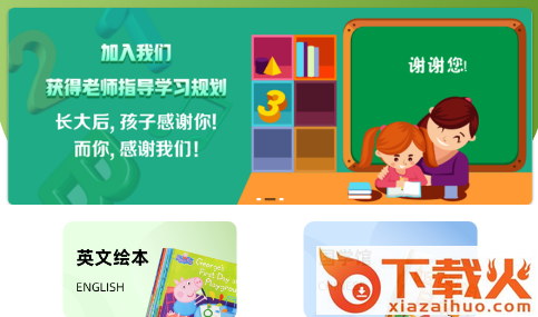 熊猫喜阅截图3