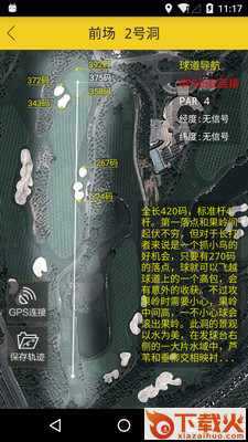 超级记分卡截图1