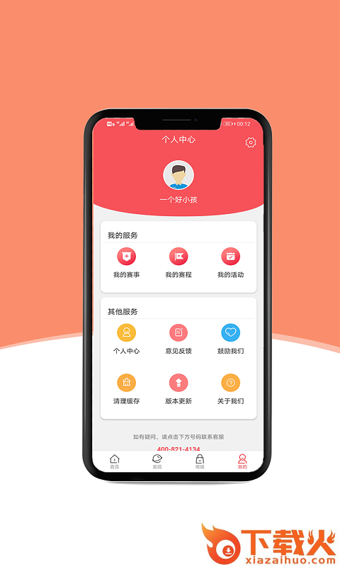 悦宝体育截图2