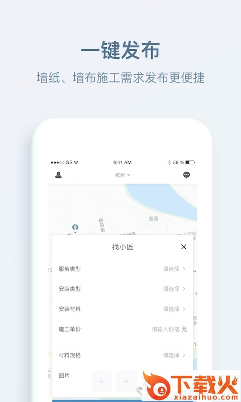 小匠精工截图1