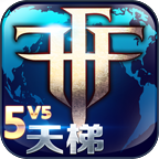 自由之战游戏七夕礼包领取-自由之战手游新版本下载v2.0.6.0 最新版