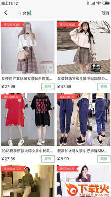 最优券截图2