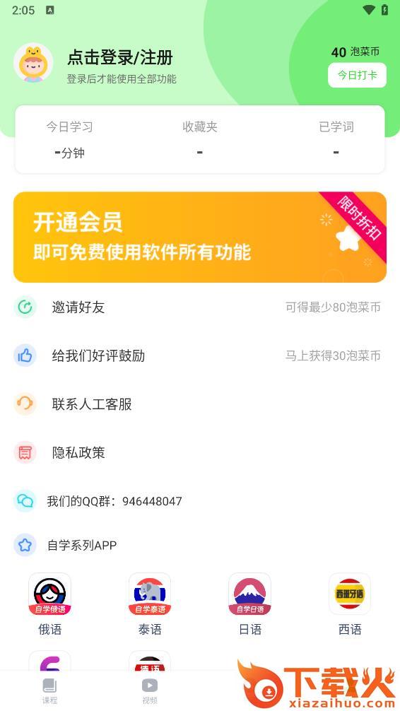 韩语学习app截图2
