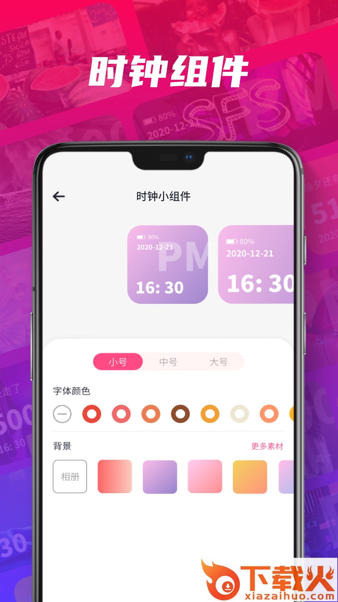 color widgets小组件截图1