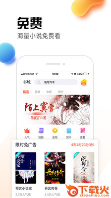 热料小说铂金版截图3